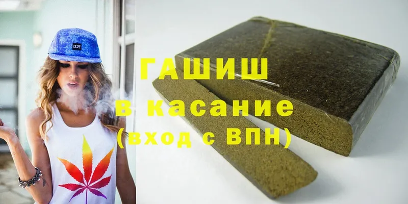 ГАШ hashish  Лысково 